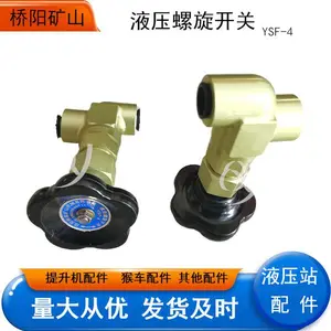 矿用绞车运行用YSF-4内螺纹液压螺旋开关 调绳油缸油路截止阀