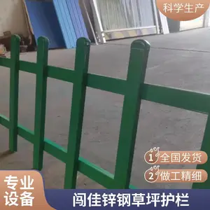 闯佳花园锌钢草坪护栏 铁艺市政隔离栏 户外庭院别墅花坛栅栏