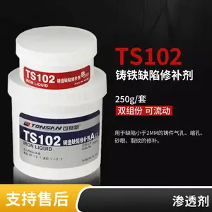 ������TS102����ȱ���޲�������������ɰ�������޸�250g