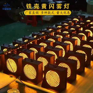 黄闪灯 200型铁壳方形黄闪雾灯 高速诱导警示灯