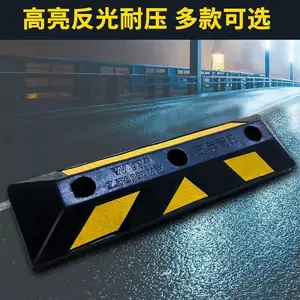 鸿福熙牌 停车位挡车器 橡塑橡胶止退器 限位器车轮倒车送配件