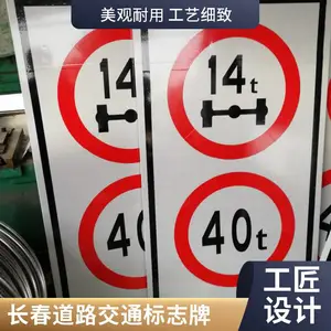 ��ͨ��־�� ���ٹ�·ָʾ�� ʮ��·��L�ͷ����ʶ�� ����˳ͨ