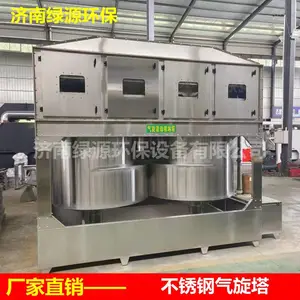 不锈钢气旋塔 气旋柜水帘柜 喷漆房废气过滤环保设备 气旋喷淋塔