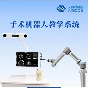 艾目易aimooe导航型手术机器人教学培训系统