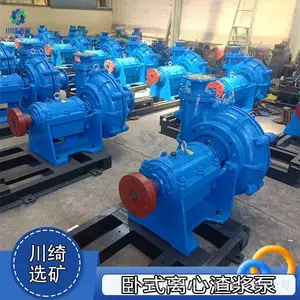矿用卧式离心渣浆泵 小型高铬合金耐磨泥浆泵 河道清淤杂质泵
