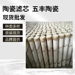 陶瓷滤芯 陶瓷膜过滤管 微孔陶瓷过滤管 微孔陶瓷曝气管