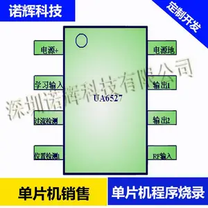供应HCS滚动码解码IC、平移门及车库门方案开发及芯片销售