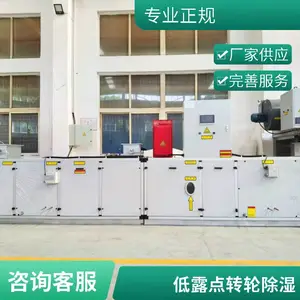 净化仓库调温新风除湿机生产厂家