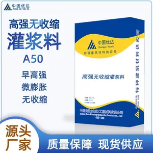 灌浆料C50A50高强无收缩灌浆料厂家早强微膨胀自密实灌浆
