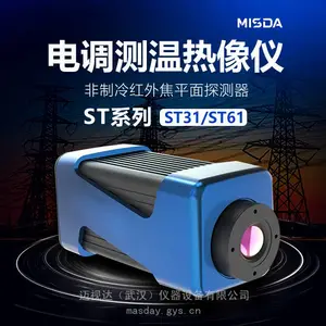 迈视达ST31 电动测温热像仪教育科研工业自动化ST61铝材冶金测温