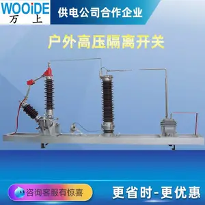 BJXW-110KV/630A手动变压器中性点成套装置GW12-65户外隔离开关用