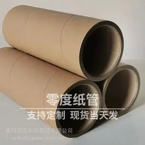 厂家直销高强度打卷硬纸筒 纸管 快递纸管