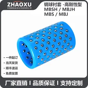 供应MBSH/MBJH/MBH/MBH 卸料板导柱/独立导柱用钢球衬套