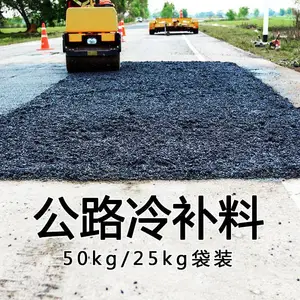 冷补沥青、热拌沥青、沥青冷补料厂家、井盖周边修复冷补料