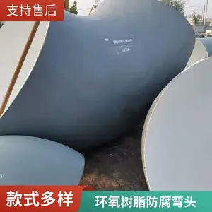 沥青油防腐弯头外环氧煤沥青内环氧粉末内外防腐定做天翔成管道