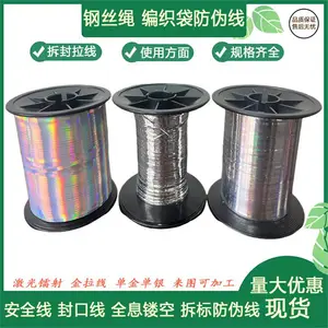 织唛线 安全绳和通用绳 印字易拉线包在绳子里面 茶叶包装单金拉线 扑克牌定制拉线
