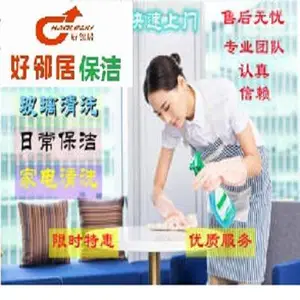 南京浦口区沿江大道浦口大道附近地毯玻璃清洗 深度开荒保洁打扫