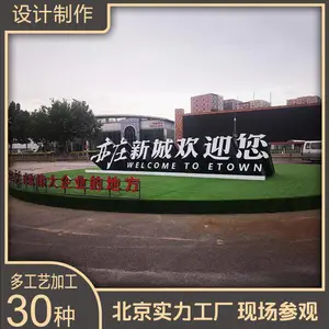 北京圣艺龙国际标识工程有限公司