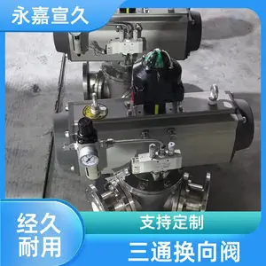 宣久 气动三通转换阀 结构简单 转向阀 密封性好 不锈钢气力快装球阀