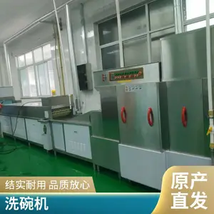 小型酒店 商用全自动洗碗机 洗杯子 翻盖式 出租免押金月租 麦德亚