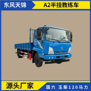 东风天锦KS 12米A2驾证驾校考试车 国六120hp柴油半挂牵引教练车