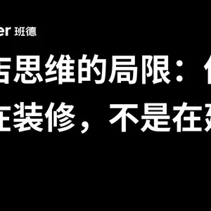 2026年还在做单店设计？不懂“全案思维”的品牌，正在被市场隐形淘汰