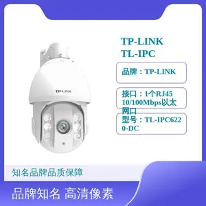 TP-LINK TL-IPC6220-DC H.265+ 200万像素6寸红外网络高速球机