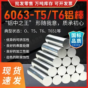 扬东铝业实力厂家 国标6063-t6/t651铝棒 航空铝棒6061精拉棒 实心圆棒可批发零售 定尺切割