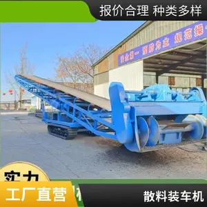 移动升降皮带输送机 带裙边散料装车皮带机 货运电动上料机
