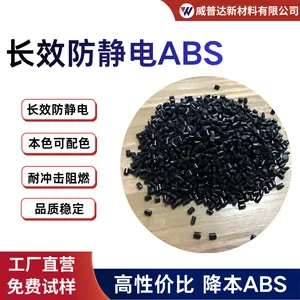 ABS长效抗静电改性耐热阻燃炭黑防静电IC盘光学仪器电气外壳包装