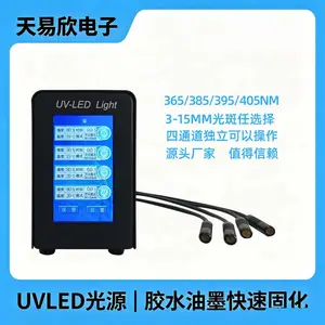 天易欣厂家四通道UVLED点光源灯365/395nmUV胶紫外线光固化机设备