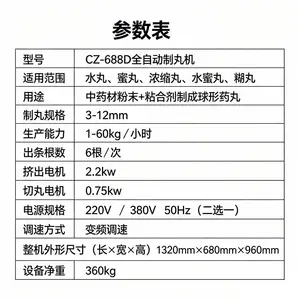 升级款全自动中药制丸机 中药粉末水蜜丸机器 6条中药制丸机