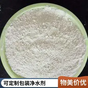 ʳƷ���Ӽ����ۺ��Ȼ��� ��ɫ��ĩ �ߴ�����PAC35% �ֻ��ٷ�