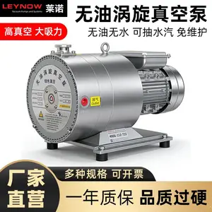 莱诺无油涡旋式真空泵,实验室干式涡旋真空机组,无油润滑不污染样品,运行噪音低,拆装便捷,适配真空冻干
