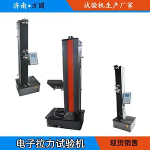 挤塑板压缩试验机 10KN微机控制 泡沫板抗压强度检测设备 支持定制