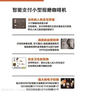 供应杭州以勒家用 写字楼现磨热咖啡机 可以磨9种咖啡的咖啡机定制厂家