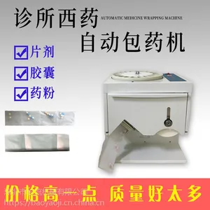 桌上型诊所西药自动包药机XS-21S片剂胶囊粉剂中药颗粒