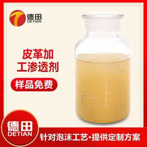 皮革渗透剂生产 皮革渗透剂代理商 皮革渗透剂用处