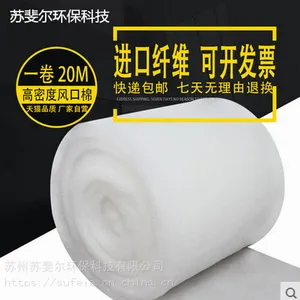 空气过滤棉初效棉无纺布除尘棉进风口棉阻燃棉蓝白绿白过滤棉