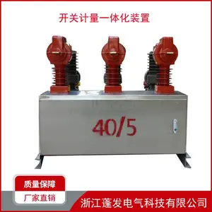 ZW32-12FG带计量 JLSZW32-12FG 户外高压预付费计量装置 开关计量
