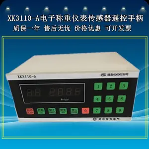 【XK3110-A电子称重仪表】和XK3110-G2管理控制器组成的搅拌站全自动控制系统