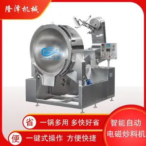 智能全自动电磁多爪火锅炒料机_行星搅拌炒料机