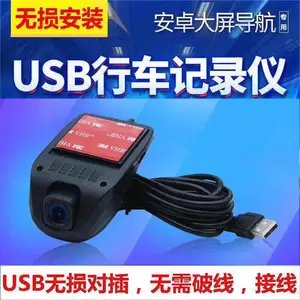 深圳市迈航科技MH101安卓大屏机隐藏式记录仪