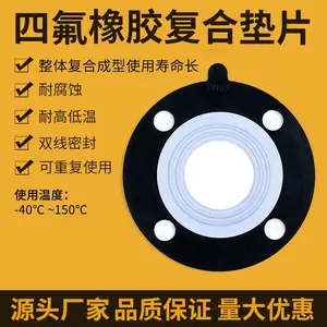 源厂直销 管道法兰密封垫片 四氟橡胶复合垫片 PTFE/EPDM法兰垫片 橡胶衬氟垫片 F4法兰垫片