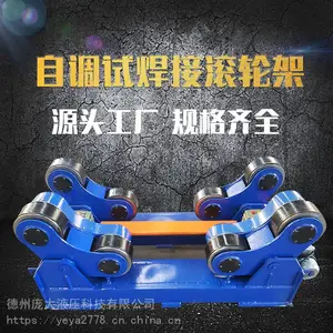 罐体自动焊接专用滚轮支架 小型滚轮架 行走滚轮架