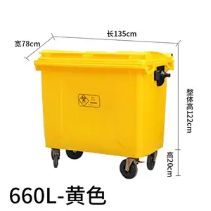 660L��ɫҽ������Ͱ ����ҽԺ�������������� ������೵