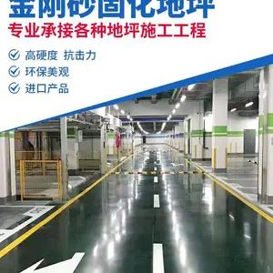 江门水磨石地板起灰处理-车间地面翻新-金刚砂固化抛光