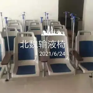 ABS工程塑料输液椅 公交座板输液椅 3人输液椅***榜