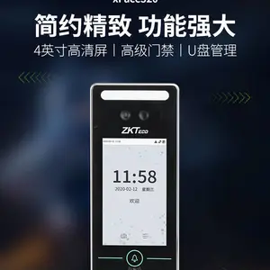 熵基科技动态人脸门禁机 中控XFace320考勤机 中控智慧门禁
