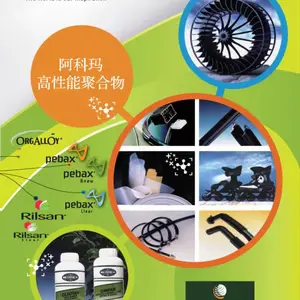 丽绚POLYAMIDE 11导电尼龙法国阿科玛ARKEMA BESN BLACK P212CTL